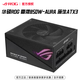 華碩（ASUS）ROG STRIX 白金雷鷹氮化鎵全模組臺式機全家桶主機電腦電源 ROG 雷鷹850W-AURA 原生ATX3