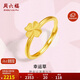 周六福幸運(yùn)四葉草黃金戒指女生日禮物計(jì)價(jià)A0112976活口14號(hào)約2.32g