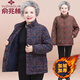 俞兆林（YUZHAOLIN）中老年冬裝女奶奶棉衣老人太太棉襖70歲80加絨加厚外套媽媽裝棉服 Flv5791935 藍(lán)色【單件上衣】 XL  建議80-100斤