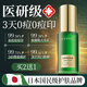 奈皙日本水楊酸精華液祛痘淡化痘印痘坑修復(fù)消除去痘疤修護(hù)凹洞青少年