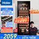 海爾（Haier）150升52瓶裝一級(jí)節(jié)能風(fēng)冷均溫保濕紅酒柜 客廳辦公室葡萄酒冷藏柜家用酒柜WS052WGHUD1國(guó)家補(bǔ)貼