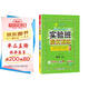 2025秋 實(shí)驗班提優(yōu)訓練 三年級上冊 數學(xué)北師大版 強化拔高教材同步練習冊