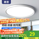 惠普LED吸頂燈浴室衛(wèi)生間防水燈臥室陽臺(tái)過道走廊燈具戶外三防燈 三防燈30cm白光（4-9平）