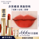 雅詩(shī)蘭黛絨霧啞光唇膏666#熾目煙橘色口紅禮盒化妝品套裝生日禮物送女友