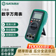世達(dá)（SATA）數(shù)字萬用表 03015