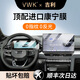 VWK適配于26款吉利星瑞屏幕鋼化膜內飾保護膜中控高清汽車(chē)用品 【導航+儀表】超清鋼化膜