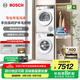 博世（BOSCH）果然白 10公斤洗烘套裝 家用全自動(dòng)滾筒洗衣機(jī) 羊毛綠標(biāo)認(rèn)證 除菌除螨 降噪夜間洗 烘干衣機(jī) WGA252ZA1W+WQA2520A2W