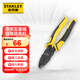 史丹利（STANLEY）黑金系列鋼絲鉗8“ STHT0-74367