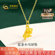 中國黃金（CHINA GOLD）黃金項鏈女士足金小馬吊墜純金生日禮物送女友老婆 足金小馬吊墜約0.8g*配銀鏈