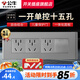 公牛（BULL）【任意組合】118型開關(guān)插座面板六孔九孔多孔墻壁電源雙控開關(guān)G04 一開單控15孔插座（4位）