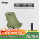 JEEP戶(hù)外露營(yíng)折疊椅高背月亮椅舒適便攜釣魚(yú)椅躺椅-冬竹青