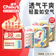 雀氏(chiaus)小芯肌玩彩派紙尿褲夏季款 超薄款國產(chǎn)尿不濕貼心尿顯 中碼M60片【6-11kg】