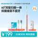 羅曼（ROAMAN）電動(dòng)牙刷智能掃振雙驅全自動(dòng)大擺幅緩震抑菌刷頭成人學(xué)生送女男朋友情侶教師節禮物政府補貼M3粉