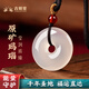 吉照堂正品瑪瑙項鏈平安扣樣式吊墜本命年送女士生日禮物轉運護身符掛件 【冰透級玉髓】平安扣吊墜+證書(shū)