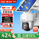 ?？低暎℉IKVISION）皓視通4g太陽(yáng)能監控攝像頭室外監控器360度無(wú)死角帶夜視400萬(wàn)高清戶(hù)外無(wú)電無(wú)網(wǎng)終身免流量 標配