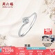 周六福（ZLF）  18K金鉆石戒指女璀璨閃耀克拉效果六爪結婚求婚鉆戒 5分 11號