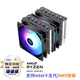 利民（Thermalright） PA120 SE電腦機箱主機風(fēng)冷13代CPU雙塔散熱器逆重力6熱管 PA120 SE雙塔青春版(ARGB燈效)