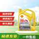 殼牌（Shell）超凡喜力金殼藍(lán)殼 黃殼 紫殼 灰殼全合成機(jī)油 4L潤滑油 HX7 SP 殼牌喜力X5（黃殼）10W-40    4L