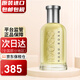 Hugo Boss雨果博斯 自信男士淡香水 七夕情人節(jié)禮物 送男友 自信男士EDT100ml