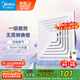 美的（Midea）【頂排】排氣扇衛(wèi)生間浴室集成吊頂換氣扇強(qiáng)廚房勁換氣1級(jí)能效