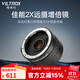 唯卓仕C-AF2XII增倍鏡佳能口單反EF卡口適用EOS 5D3 5D2 70D 60D單反相機2倍遠攝鏡頭攝影增距鏡自動(dòng)對焦 C-AF2X II增倍鏡（黑色）
