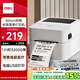 得力（deli）GE350熱敏標簽打印機 快遞倉儲物流面單固定資產(chǎn) 80mm商用辦公打單不干膠條碼打印機 電腦USB版