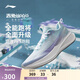 李寧赤兔8PRO丨跑步鞋女beng輕彈科技高回彈競速訓練跑鞋ARPV006