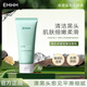 EMWM毛孔凈澈細嫩潔面乳深層清潔不刺激控油補水保濕提亮洗面奶 毛孔凈澈細嫩潔面乳100g