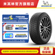米其林輪胎 205/60R16 96H X-ICE SNOW 新冰馳雪地胎冬季胎  包安裝