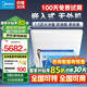 美的（Midea）大1.5匹 廚房空調 嵌入式 國家補貼20% 變頻一級能效節(jié)能省電 廚房專用空調 家用集成吊頂制冷 大1.5匹 套裝 無外機廚房空調
