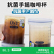 家の物語（KATEI STORY）日本咖啡杯食品級手搖咖啡杯塑料黑咖啡搖搖杯運動健身減脂手搖杯 咖啡杯 480ml 矮款