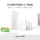 華為凌霄子母路由 Q7 網(wǎng)線版 國(guó)家補(bǔ)貼15% 疾速Wi-Fi 7 路由器千兆穿墻 全球首款星閃網(wǎng)關(guān)路由