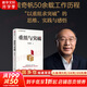 【正版包郵】重組與突破 黃奇帆 著 中國金融四十人論壇書系  為國有企業(yè)改革和發(fā)展提供有益的思路和建議，提高自身的競爭力和活力，實現(xiàn)可持續(xù)發(fā)展 新華書店旗艦店經(jīng)濟管理圖書書籍 圖書