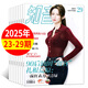 牧狼人【3.5元/本起】知音雜志2025年10月第29期新【全年/半年訂閱】鄭欽文現代女性家庭婚姻情感生活故事過(guò)刊 現貨【共7本】25年23-29期