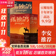 孤獨鴿:全三冊 豆瓣連續十年評分高達9.9分！普利策小說(shuō)獎！《斷背山》編劇代表作 圖書(shū)