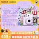FUJIFILM instax mini12立拍立得相機3英寸相紙一次成像旅游相機禮盒 鳶尾紫【影像花室套裝~含相機包+相冊+相框】 相紙組合套餐一【含標配+白邊相紙20張+周邊配件】