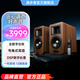 漫步者（EDIFIER）AIRPULSE A200T 典藏式書(shū)架音箱 桌面2.0藍牙電腦音箱音響 客廳電視音響 有源HIFI音響 A200T 胡桃木