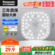 松下（Panasonic）LED燈盤 吸頂燈燈芯磁吸燈條燈板圓形 24W6500K