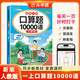斗半匠口算題10000道一年級上冊數學(xué)口算題卡口算大通關(guān)口算天天練小學(xué)數學(xué)口算計算專(zhuān)項訓練口算計算本