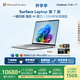 微軟（Microsoft）Surface Laptop 第7版 筆記本電腦 國家政府補貼20% 觸屏輕薄本 驍龍X Elite 16G 1T亮鉑金 15英寸