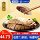 杏花樓上海特產(chǎn)老字號咸雞醬鴨臘肉咸肉醬仔鵝咸香腌制熟食鹵味 袋裝咸雞500g