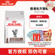 皇家GI32腸道處方貓糧 腸胃炎大腸炎 成貓幼貓皇家處方糧調理腸胃 GI32成貓腸道處方糧3.5KG