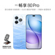 華為（HUAWEI）智選 WIKO手機 Hi 暢享 80 Pro 12GB+512GB 星海藍 昆侖玻璃10倍耐摔 OLED臻彩護眼屏 5G智能手機