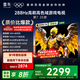 FFALCON雷鳥(niǎo)電視 65鵬7 25款 65英寸 全通道288Hz高刷 滿(mǎn)血HDMI2.1 家電國家補貼電視 65英寸 一級能效 65S385C Pro-JN