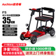Auchton歐奇頓老年人代步車(chē)F5【送長(cháng)輩-智能控速不溜坡-續航35km】老人代步車(chē)
