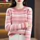 皮爾卡丹2025秋冬新款羊毛衫女大碼條紋毛衫寬松圓領(lǐng)毛衣女撞色針織打底衫 粉色 4XL (建議155-170斤)