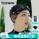 TOSWIM游泳布帽男女透氣不勒頭長(cháng)發(fā)大頭圍游泳專(zhuān)業(yè)帽子女士游泳帽 綠野仙蹤