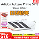 阿迪達(dá)斯小蟬翼二代  田徑精英巴黎火焰Adidas Finesse 2男女厚底短跑釘鞋 IH5801/大蟬翼三代/含手提袋 41.5