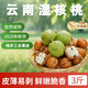 2025年新貨去青皮新鮮濕核桃綠皮嫩核桃孕婦薄皮生核桃 3斤去青皮薄皮核桃【送夾子】
