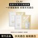 玉蘭油（OLAY）超抗小白瓶面膜抗糖美白煙酰胺提亮膚色祛斑補水滋潤女士護膚品 【到手 2片 】全新升級水光面膜